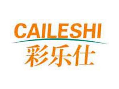 彩乐仕