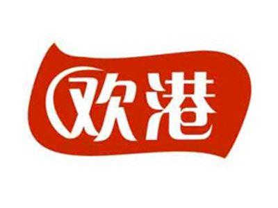 欢港