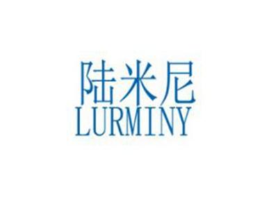 陆米尼LURMINY