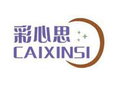 彩心思