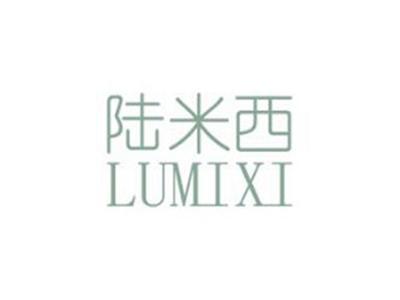 陆米西