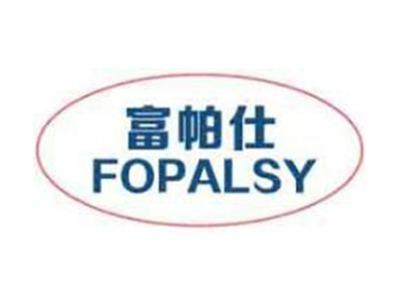 富帕仕FOPALSY