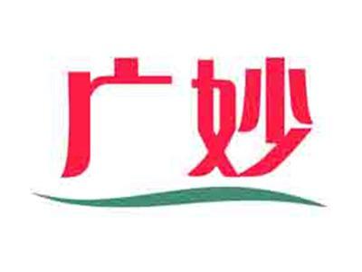 广妙