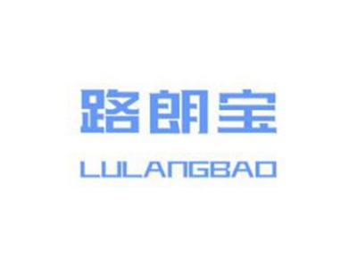 路朗宝