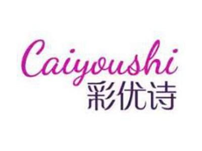 彩优诗