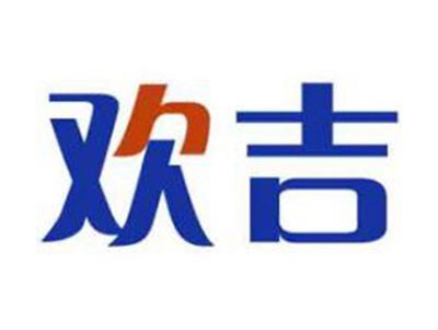 欢吉