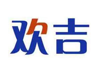 欢吉