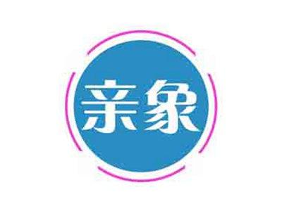 亲象