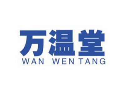 万温堂