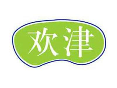 欢津