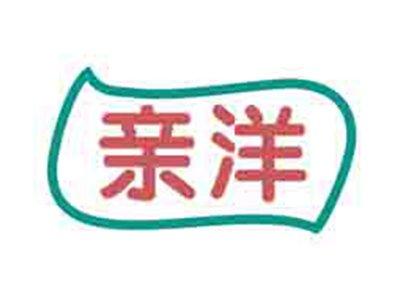 亲洋