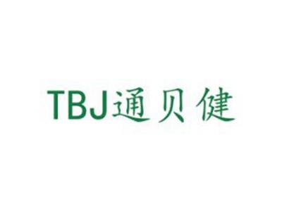 TBJ通贝健