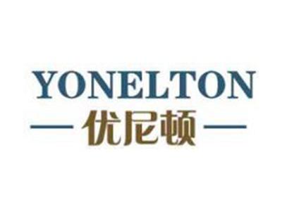 优尼顿YONELTON