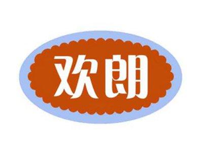 欢朗