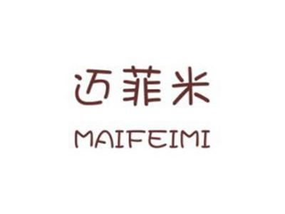 迈菲米
