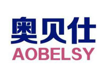 奥贝仕AOBELSY