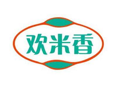 欢米香