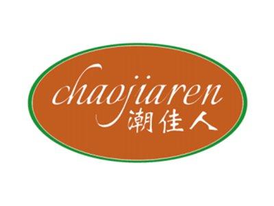 潮佳人