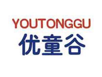 优童谷