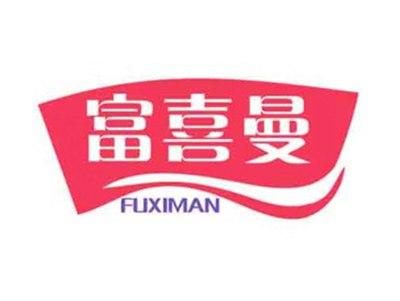 富喜曼