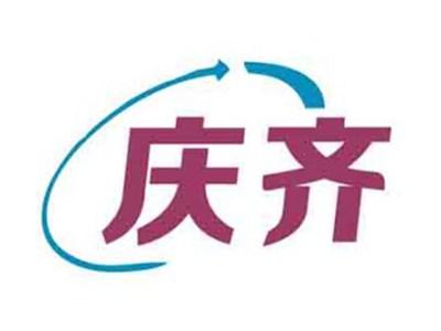 庆齐