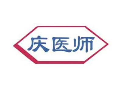 庆医师