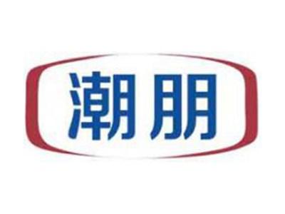 潮朋