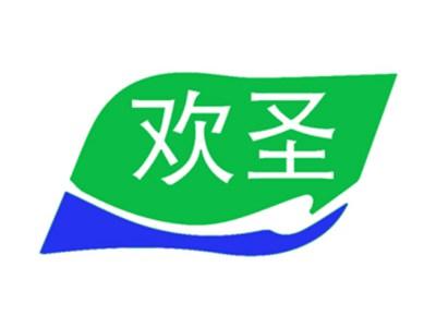 欢圣