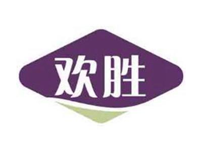 欢胜