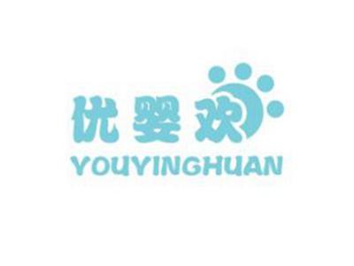 优婴欢