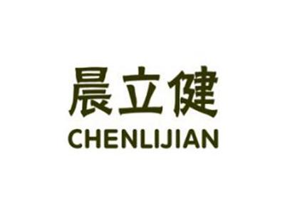 晨立健
