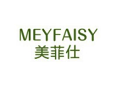 美菲仕MEYFAISY