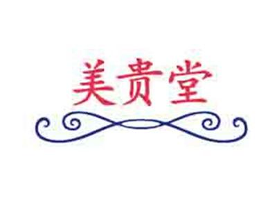 美贵堂