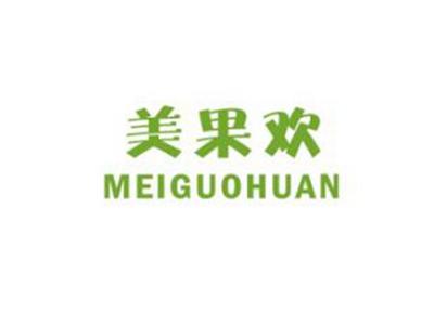 美果欢