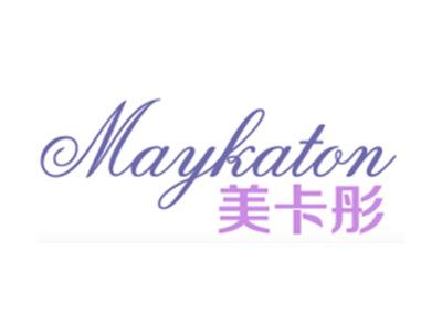 美卡彤MAYKATON