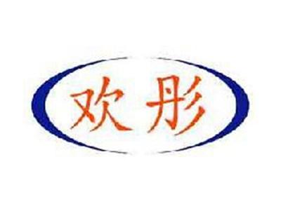 欢彤