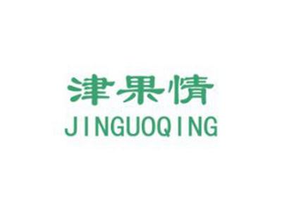 津果情