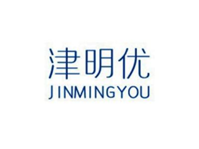 津明优