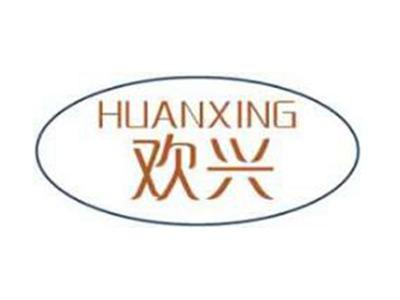 欢兴