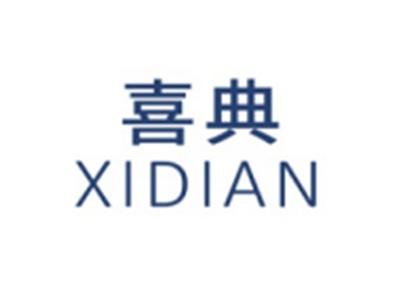 喜典