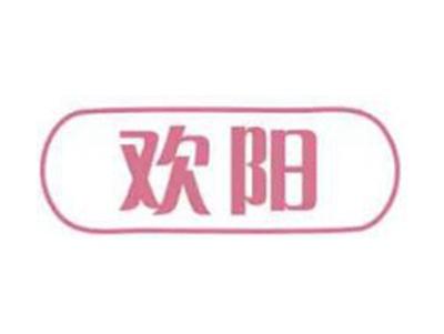 欢阳
