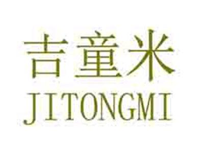 吉童米