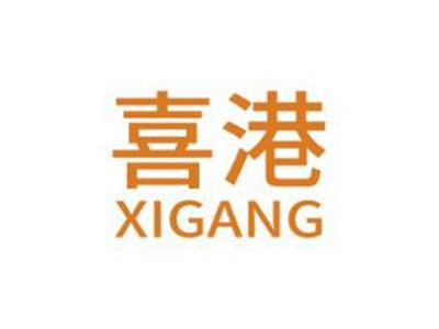喜港