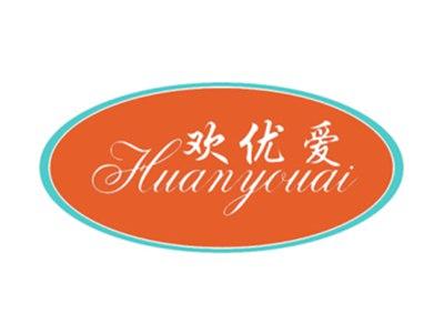 欢优爱