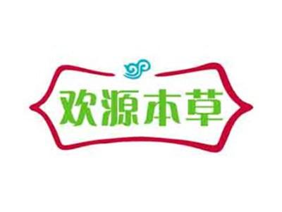 欢源本草