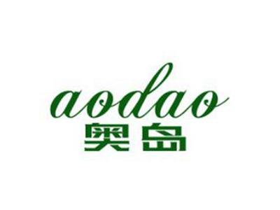 奥岛
