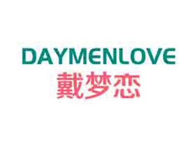 戴梦恋DAYMENLOVE