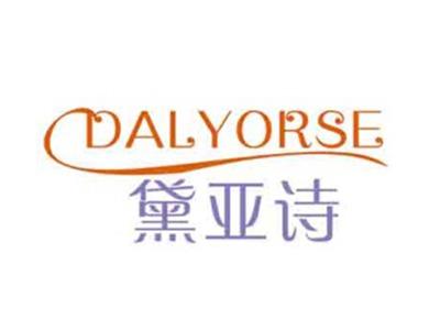 黛亚诗DALYORSE