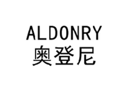 奥登尼ALDONRY