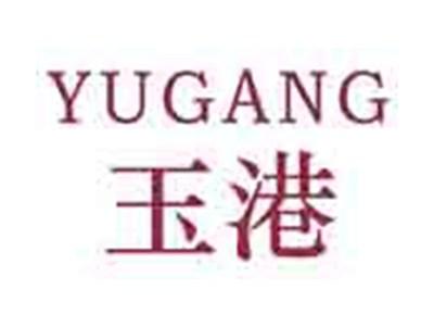 玉港